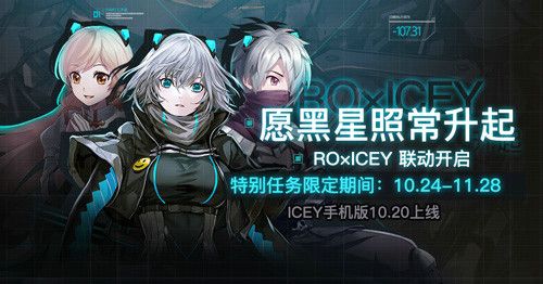 仙境传说RO:守护永恒的爱