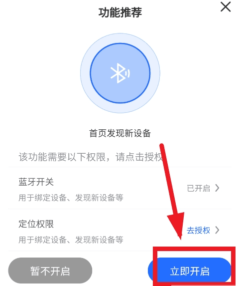 怎么连接手机配图2