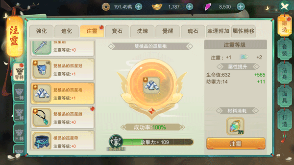 游戏攻略配图3