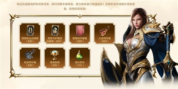 天堂2盟约6