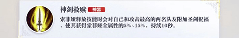 最后的勇者索菲娅玩法攻略5