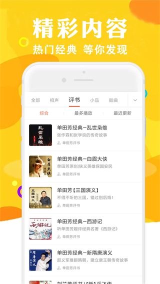 软件亮点配图1