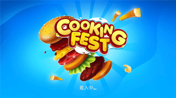 烹饪节烹饪游戏手机版宣传图