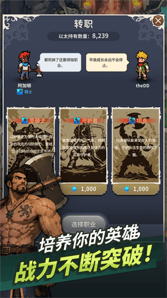游戏特色配图1