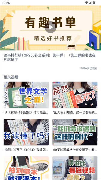 怎么看书单配图2