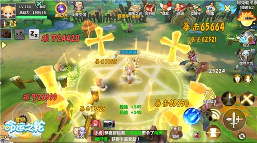 星月命运之轮3