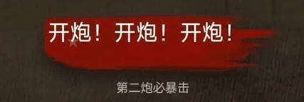 亮剑21