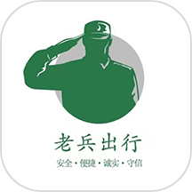 老兵出行乘客端