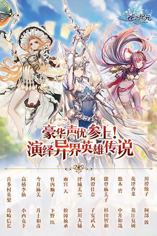 《苍之纪元》评测:你绝对不能错过的养肝神器 苍之纪元2