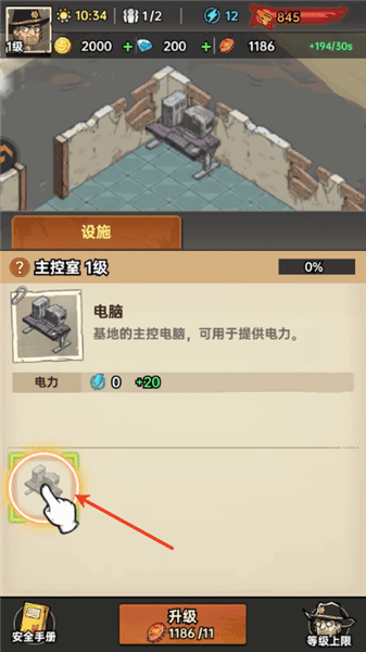 新手教程配图5