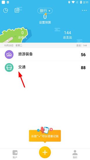 使用技巧配图3