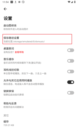 方格音乐app最新版 方格音乐手机版图片7