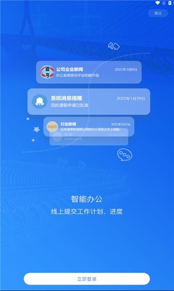 道亨云办公1