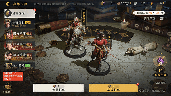 重返帝国华为版游戏截图5
