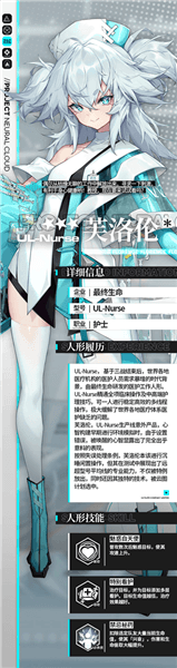 人物介绍配图7