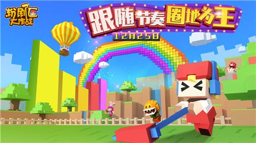 粉刷匠大作战