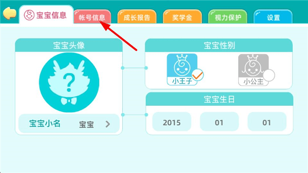 怎么改密码配图2