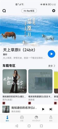 阿尔派音乐1