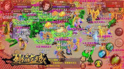 烈焰龙城4