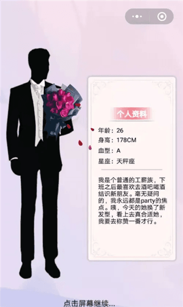游戏攻略配图3