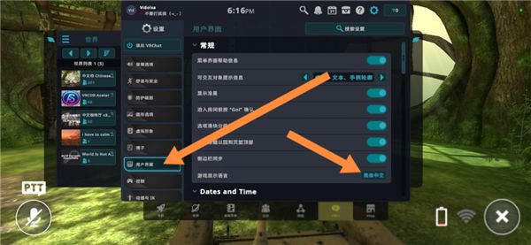 中文语言设置教程配图7