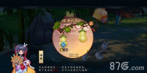 云梦四时歌NPC嫦娥