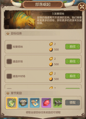 侏罗纪军团免费版如何快速升级首领大屋