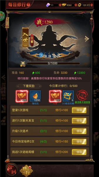 玩法攻略配图4