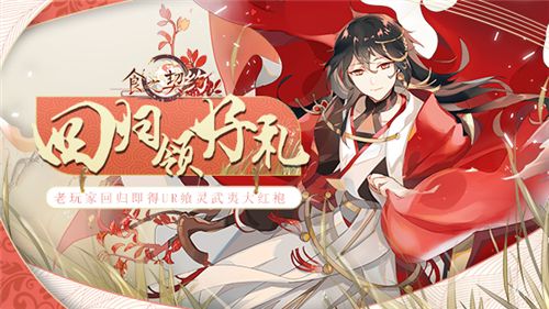 食之契约