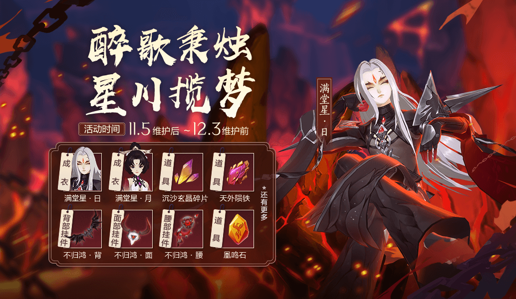 剑网3:指尖江湖6