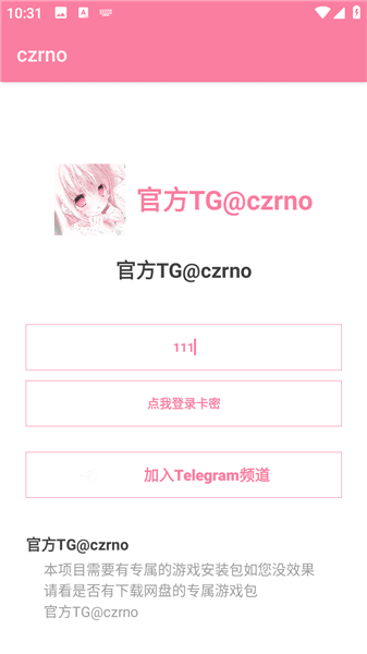 怎么用配图3
