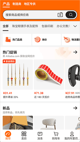 使用教程配图2