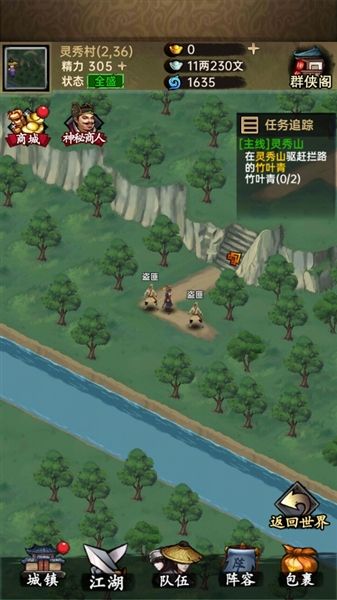 侠客与江湖免广告版宣传图
