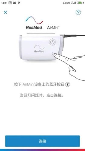 瑞思迈AirMini app宣传图1