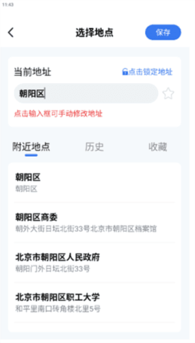 怎么修改水印配图6