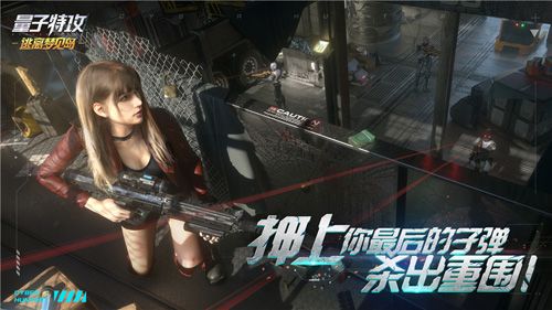 杀出重围!枪战生存手游今日开启