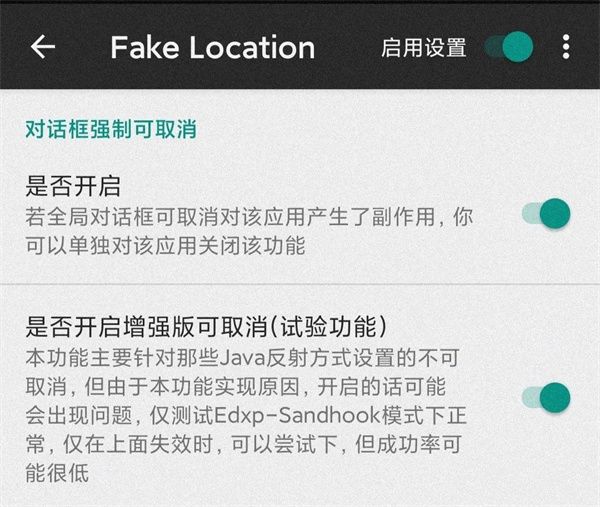 如何解除强制更新配图4