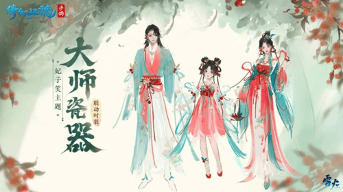 倩女手游5
