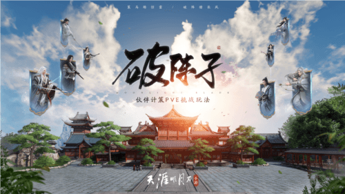 天涯明月刀7