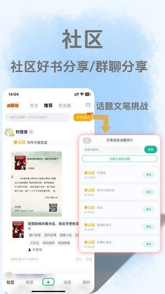茂书app宣传图