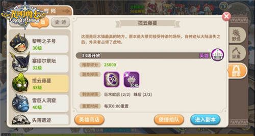 光明勇士4