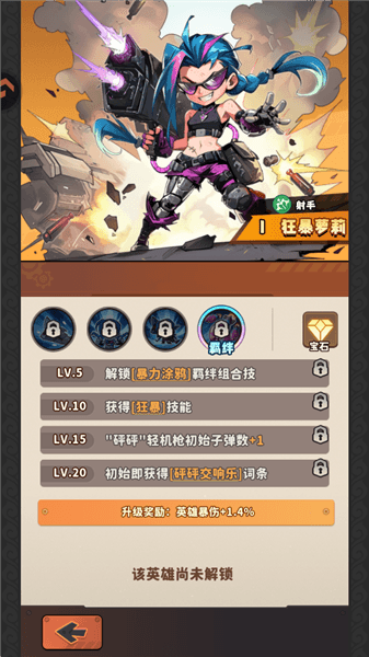 角色介绍配图2