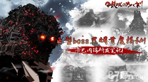 甲铁城的卡巴内瑞
