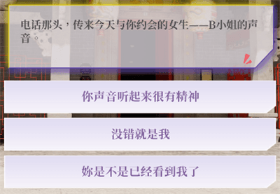 好感度攻略配图7