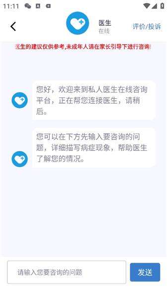 使用介绍配图2