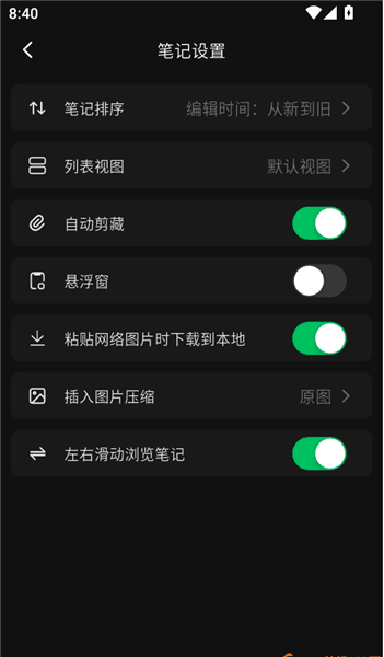 如何将悬浮窗模式打开配图5