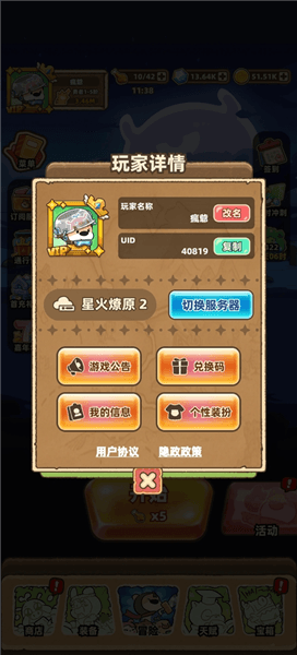 赛几传说玩法指南配图1