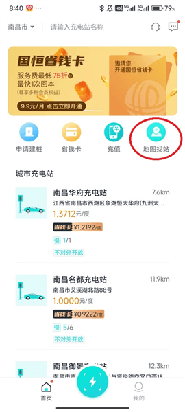 使用方法配图3