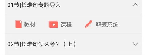 神龙考研app软件特色