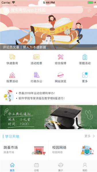 i南航宣传图